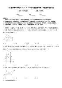 江苏省徐州市邳州市2022-2023学年七年级数学第二学期期末调研试题含答案