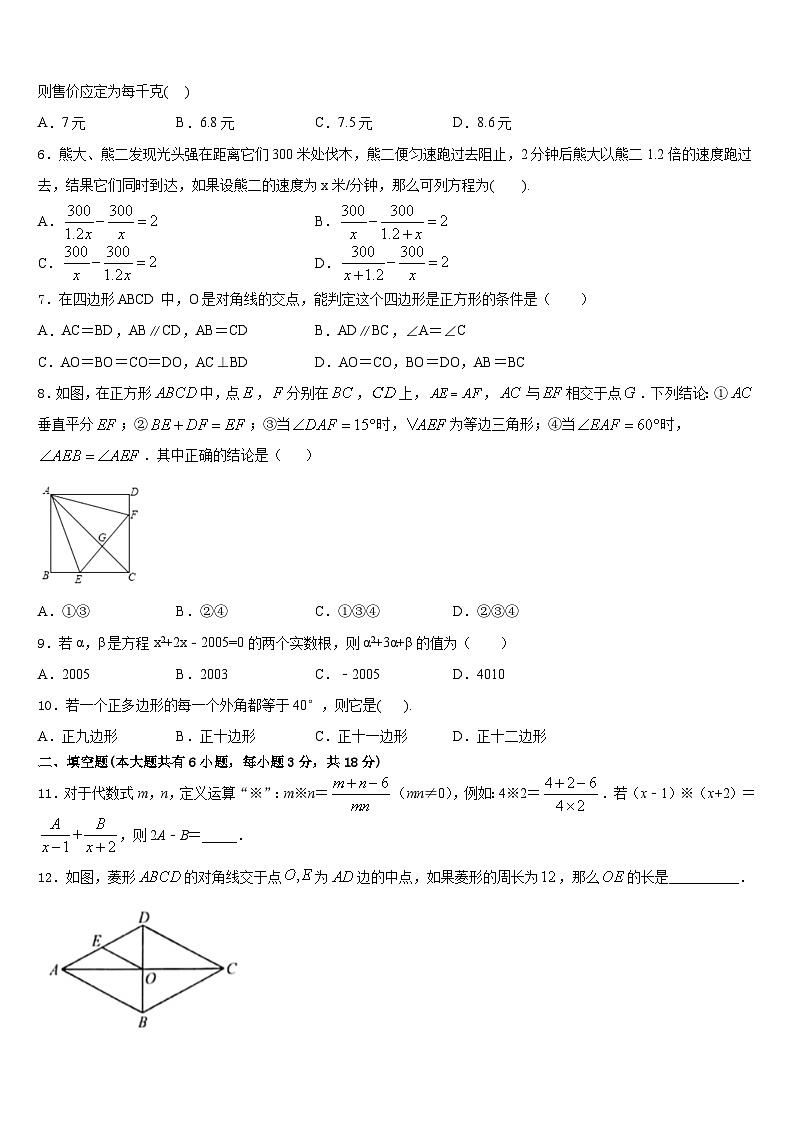 江苏省徐州市邳州市运河中学2022-2023学年数学七年级第二学期期末综合测试试题含答案02
