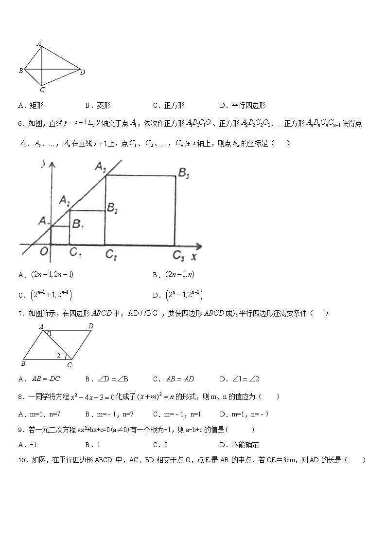 江苏省徐州市市区部分2022-2023学年七下数学期末经典模拟试题含答案02