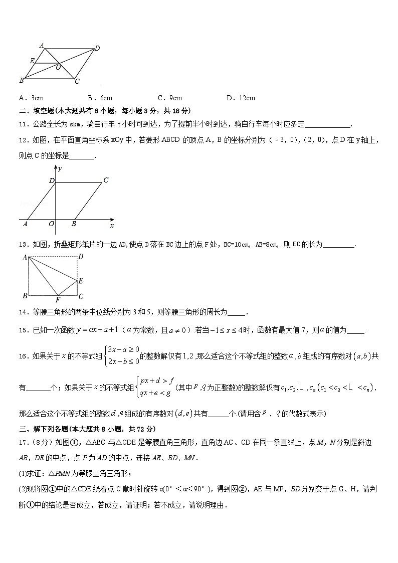 江苏省徐州市市区部分2022-2023学年七下数学期末经典模拟试题含答案03