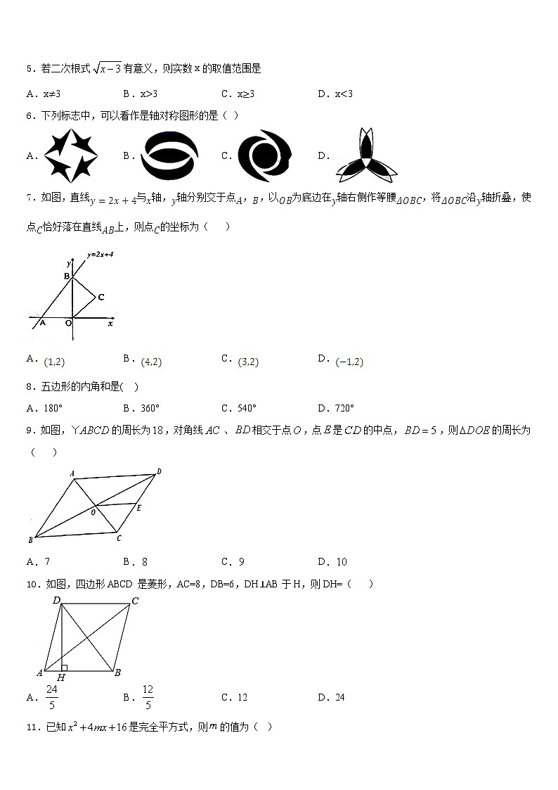 江苏省徐州市西苑中学2022-2023学年七下数学期末考试模拟试题含答案02