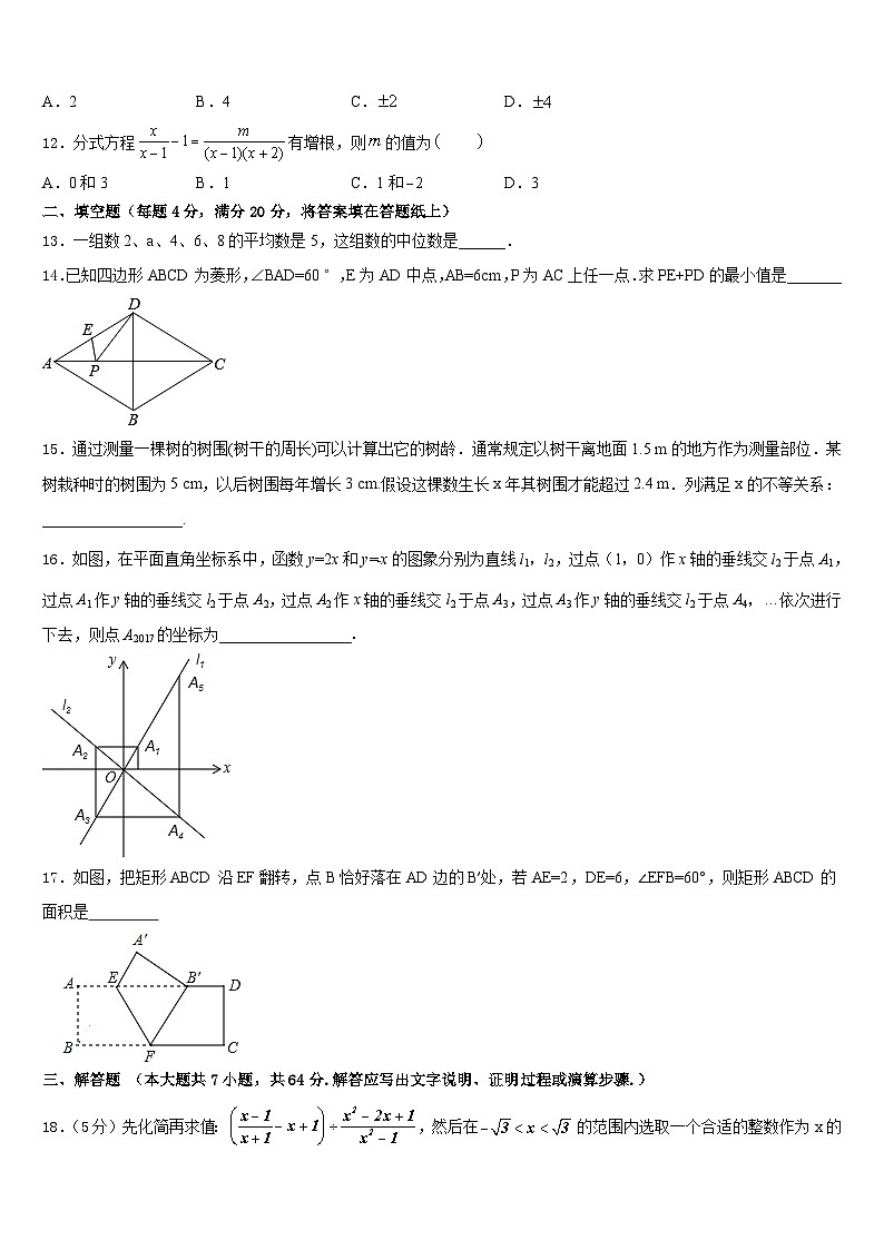 江苏省徐州市西苑中学2022-2023学年七下数学期末考试模拟试题含答案03