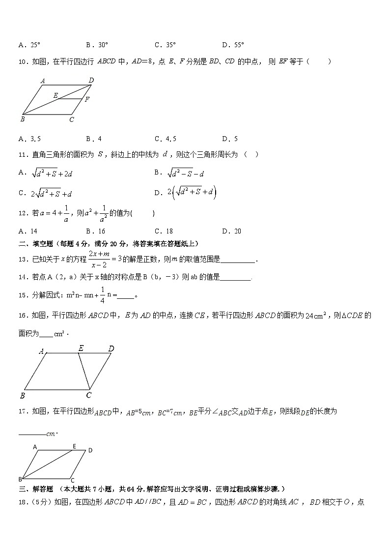 江苏省徐州市新城实验学校2022-2023学年七年级数学第二学期期末达标检测试题含答案03