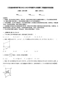 江苏省徐州市锥宁县2022-2023学年数学七年级第二学期期末检测试题含答案