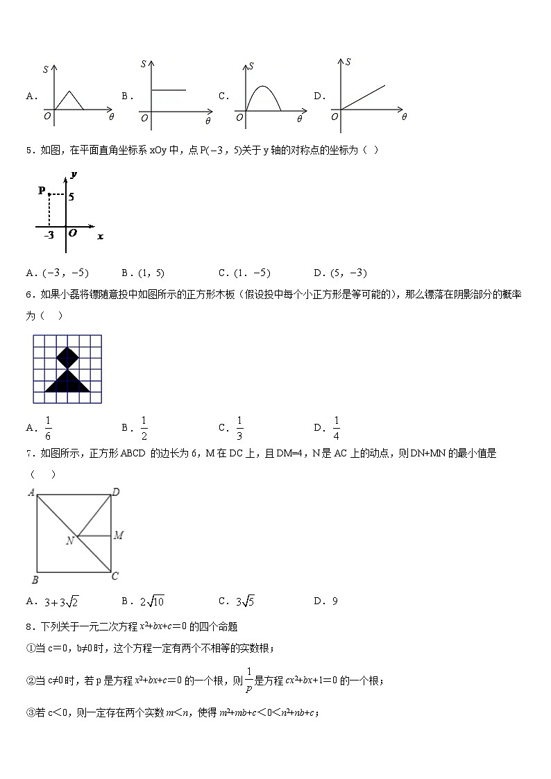 江苏省徐州市锥宁县2022-2023学年数学七年级第二学期期末检测试题含答案02