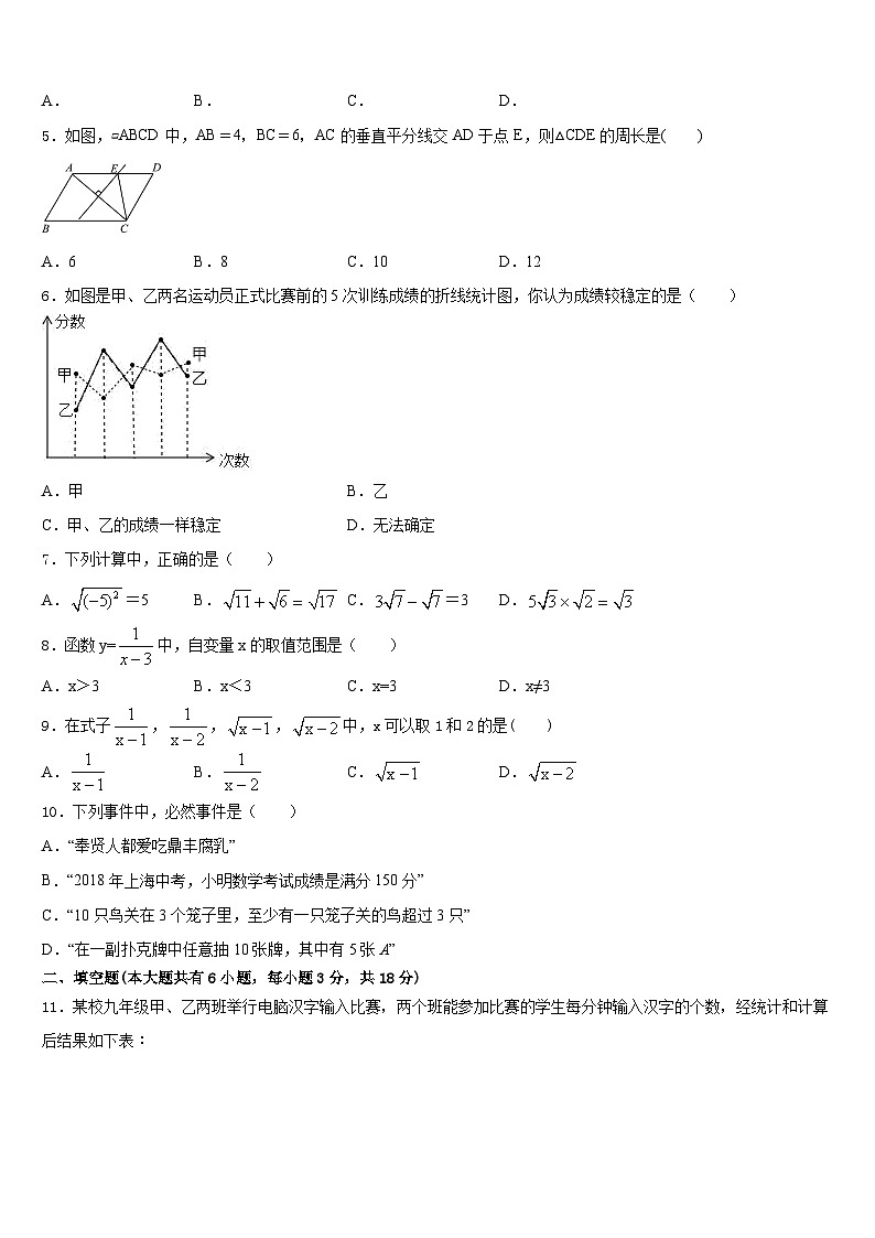 江苏省扬中学市2022-2023学年数学七年级第二学期期末检测试题含答案第2页