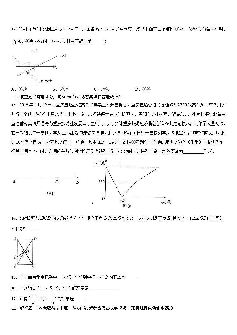 江苏省扬州邗江区五校联考2022-2023学年数学七下期末质量检测试题含答案03