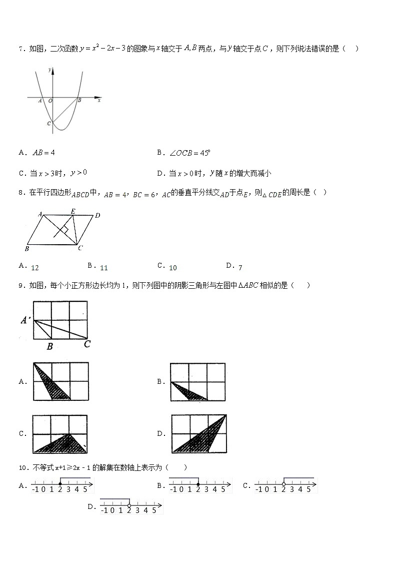 江苏省扬州市宝应县2022-2023学年数学七下期末检测模拟试题含答案02