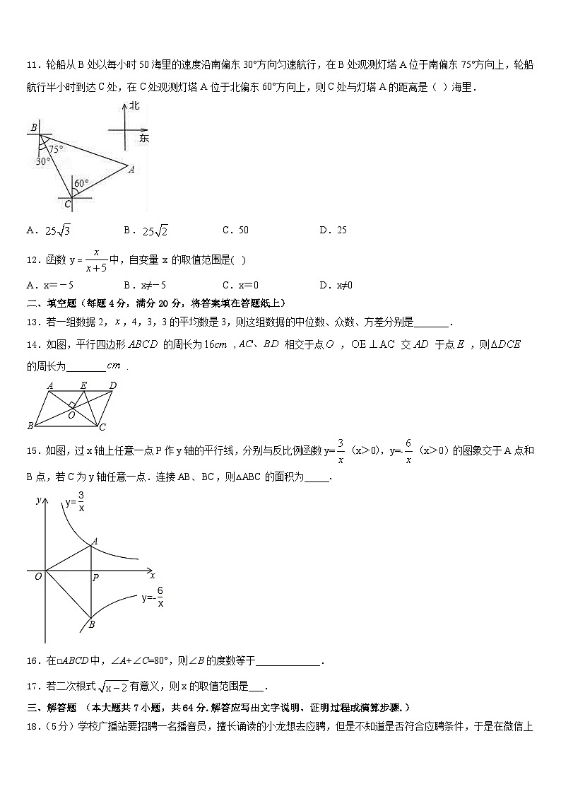 江苏省扬州市宝应县2022-2023学年数学七下期末检测模拟试题含答案03
