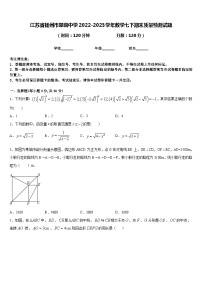 江苏省扬州市翠岗中学2022-2023学年数学七下期末质量检测试题含答案