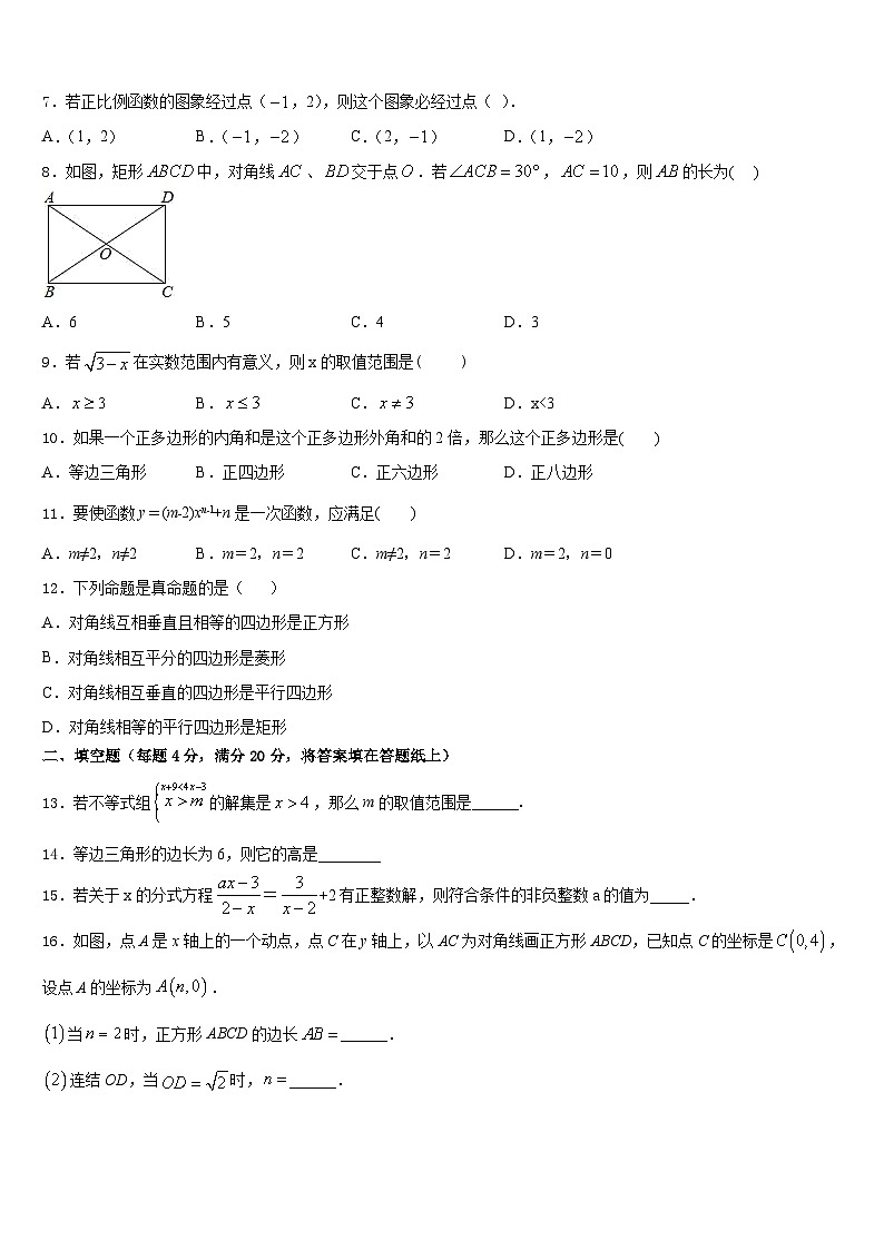 江苏省扬州市大丰区第一共同体2022-2023学年七下数学期末预测试题含答案02
