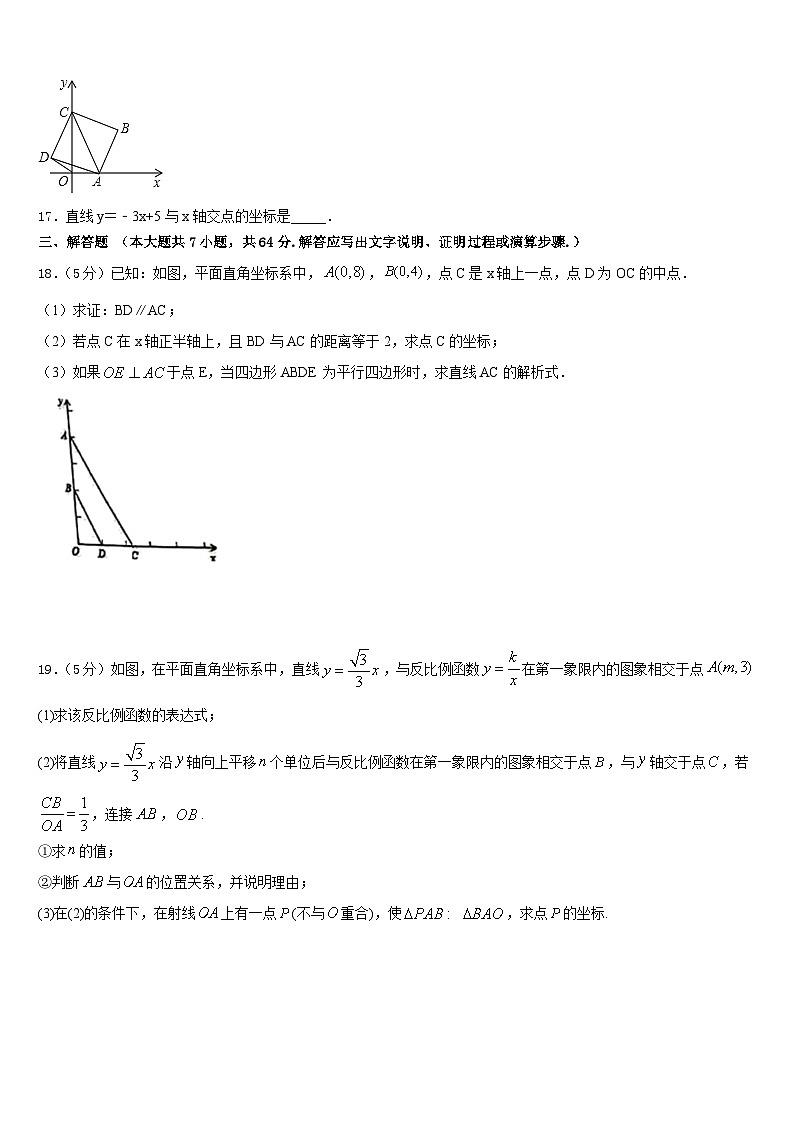 江苏省扬州市大丰区第一共同体2022-2023学年七下数学期末预测试题含答案03