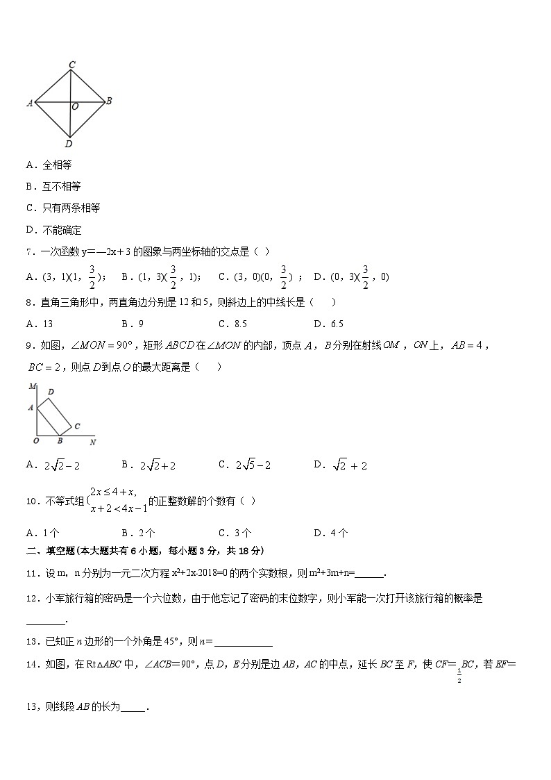 江苏省扬州市仪征市第三中学2022-2023学年数学七年级第二学期期末统考试题含答案02