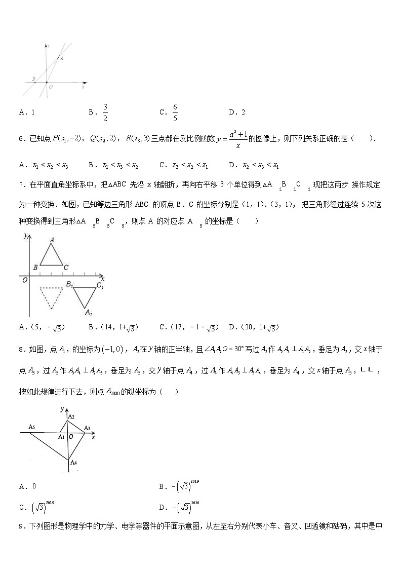 江苏省扬州市教育科研究院2022-2023学年七下数学期末达标检测模拟试题含答案第2页