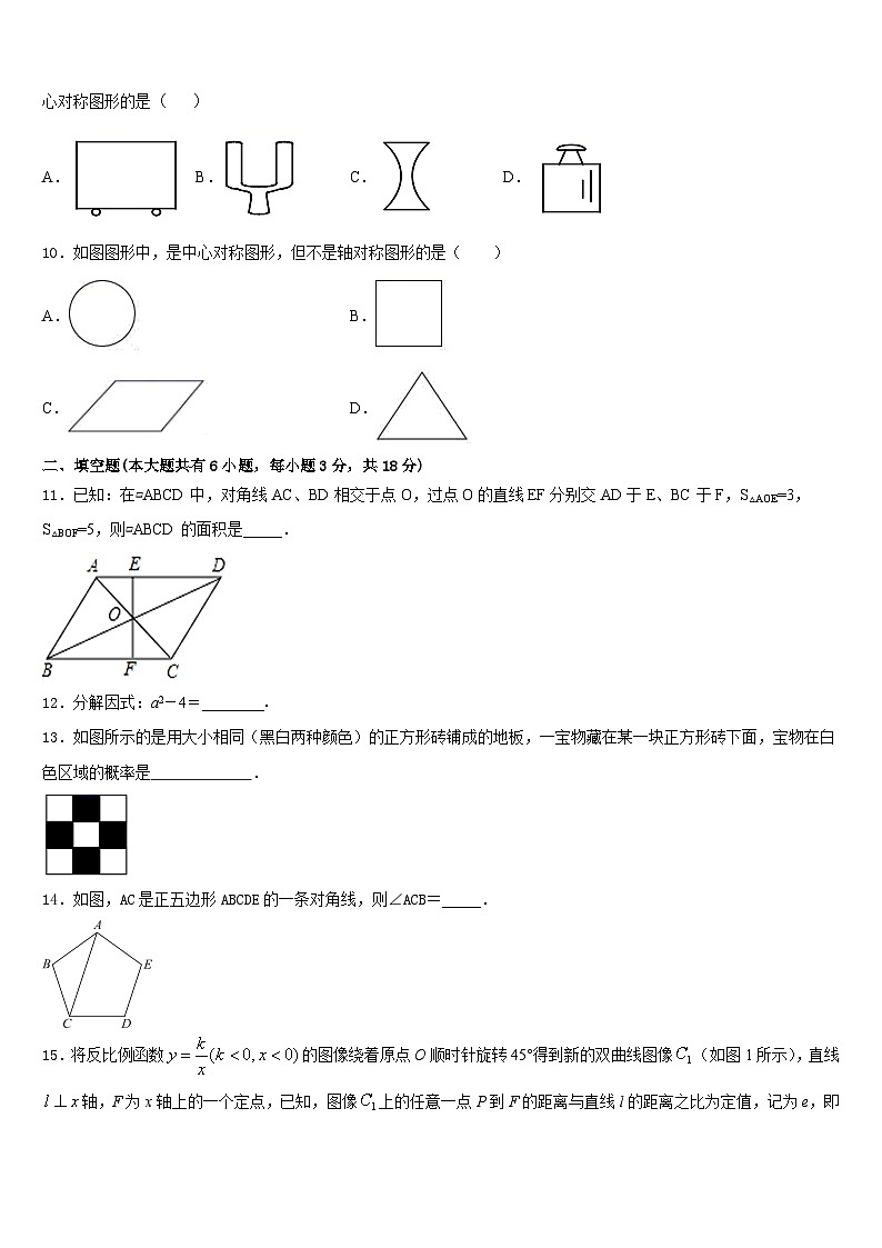 江苏省扬州市教育科研究院2022-2023学年七下数学期末达标检测模拟试题含答案第3页