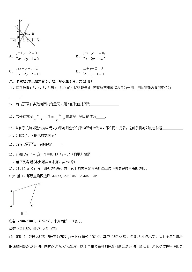 江苏省扬州市江都区国际学校2022-2023学年数学七下期末达标检测模拟试题含答案03