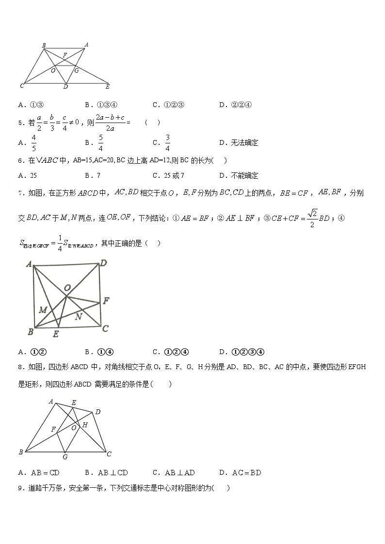 江苏省扬州市广陵区2022-2023学年七下数学期末教学质量检测试题含答案02