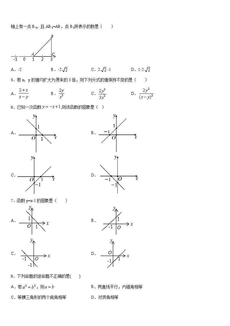 江苏省扬州树人学校2022-2023学年七年级数学第二学期期末综合测试模拟试题含答案02