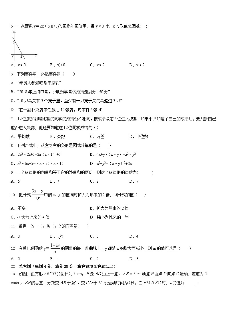 江苏省扬州市高邮市汪曾祺学校2022-2023学年数学七下期末经典试题含答案02