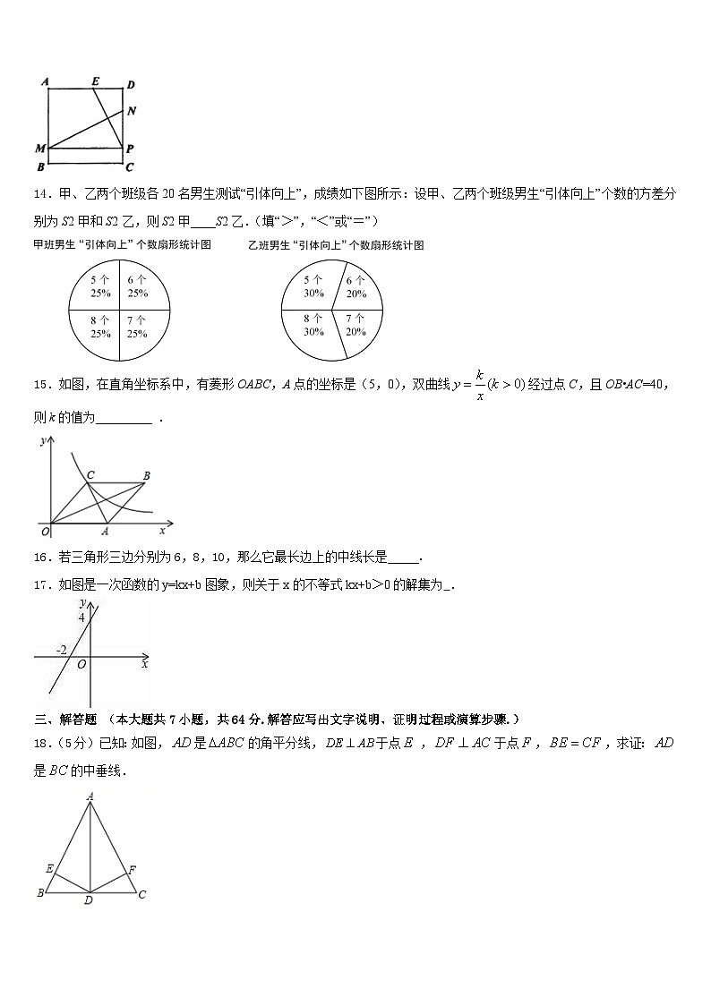 江苏省扬州市高邮市汪曾祺学校2022-2023学年数学七下期末经典试题含答案03