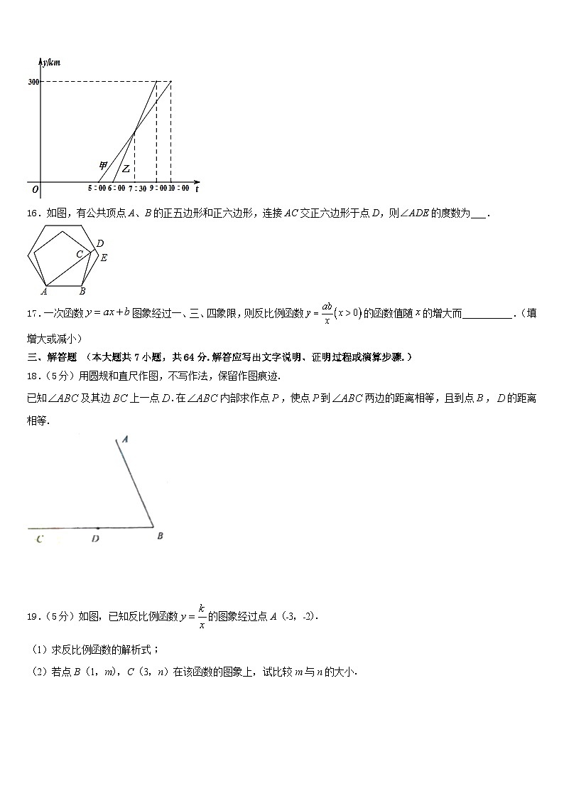 江苏省扬州市江都实验中学2022-2023学年七下数学期末综合测试模拟试题含答案第3页