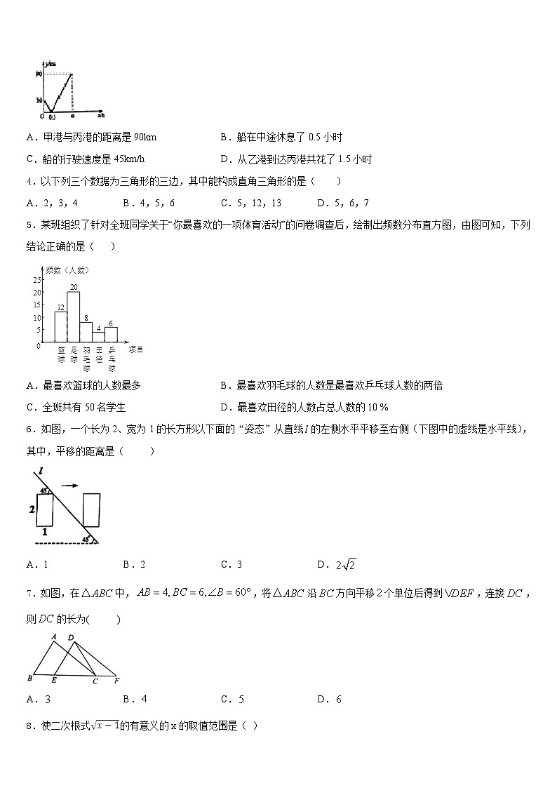 江苏省扬州市名校2022-2023学年数学七下期末考试试题含答案02