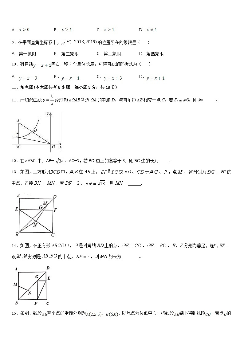 江苏省扬州市名校2022-2023学年数学七下期末考试试题含答案03