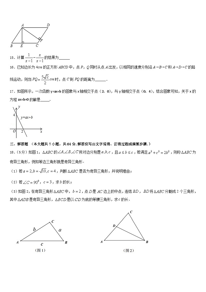 江苏省扬州市田家炳中学2022-2023学年七下数学期末教学质量检测模拟试题含答案第3页