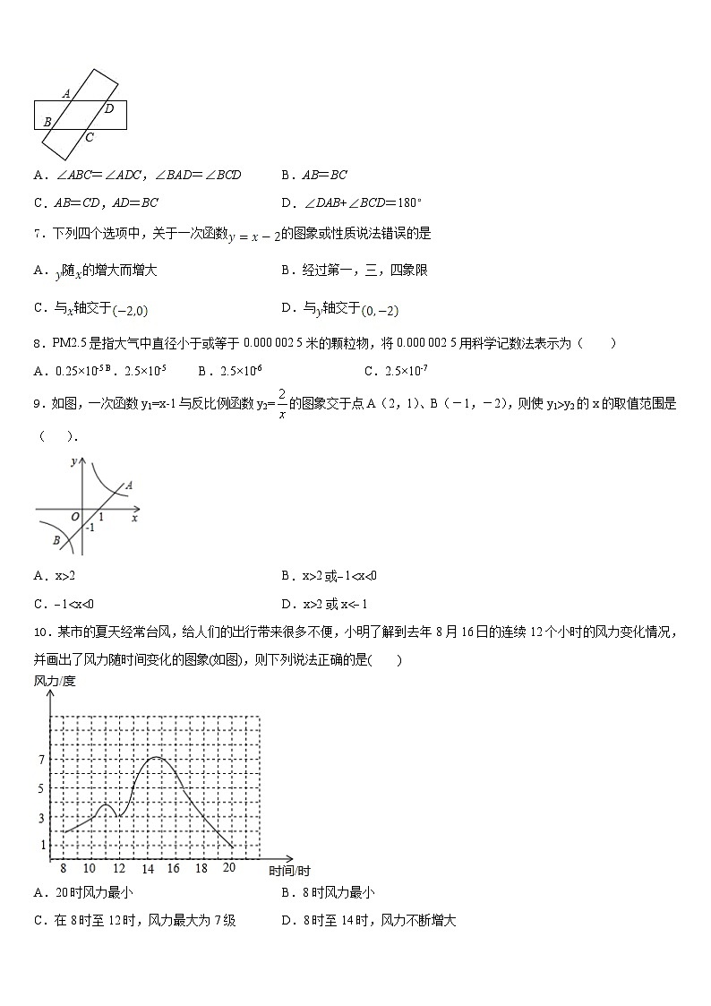 江苏省扬州市田家炳中学2022-2023学年数学七下期末质量跟踪监视试题含答案02
