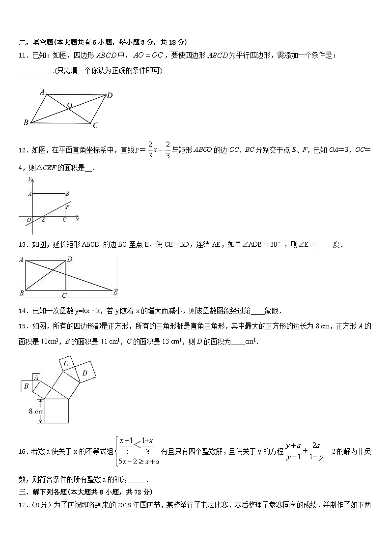 江苏省扬州市田家炳中学2022-2023学年数学七下期末质量跟踪监视试题含答案03