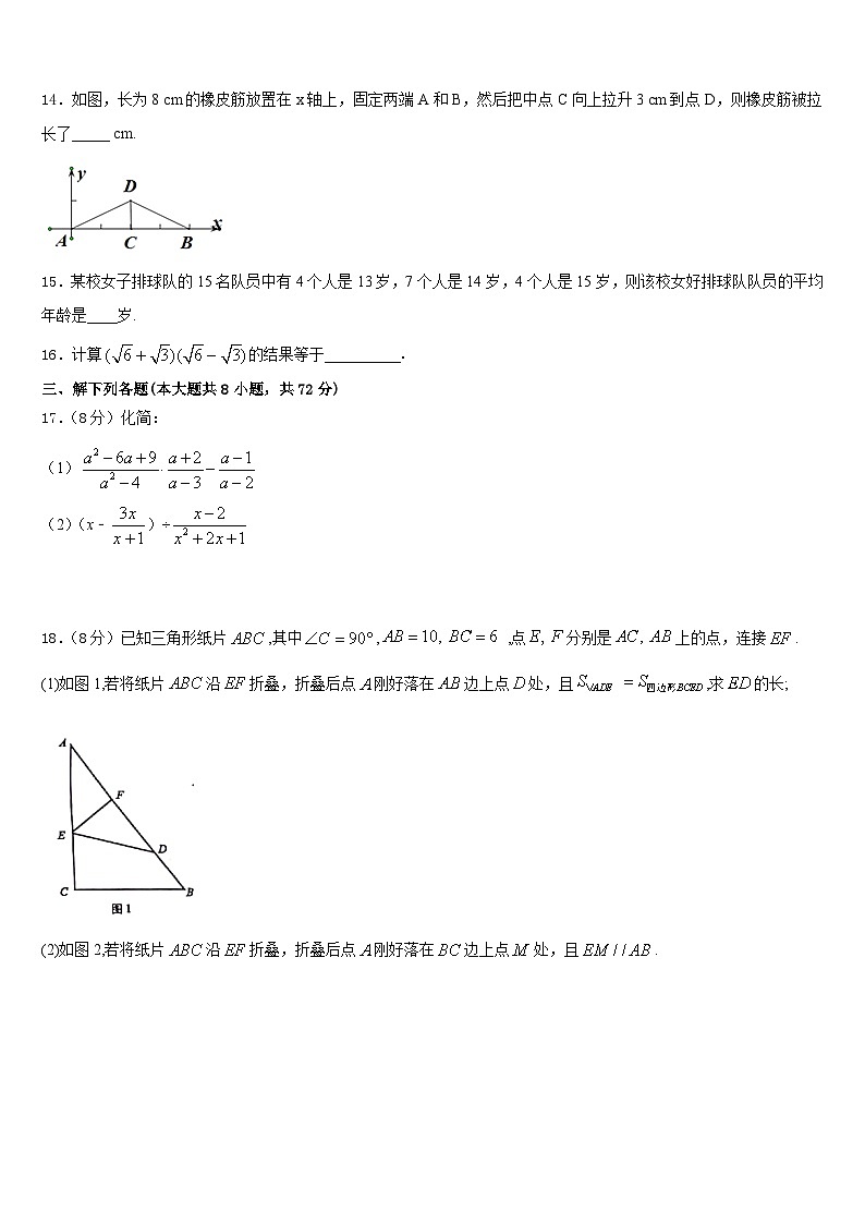江苏省扬州市田家炳实验中学2022-2023学年七下数学期末学业质量监测模拟试题含答案第3页