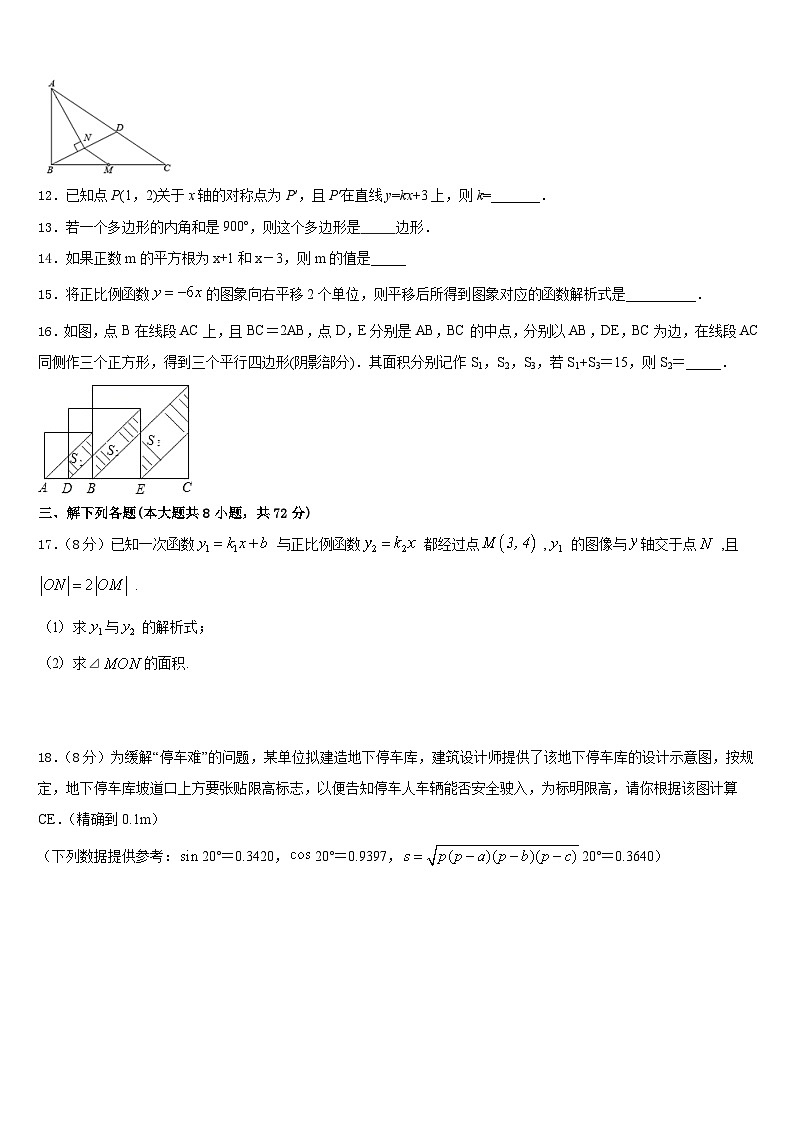 广西南宁市马山县2022-2023学年数学七下期末学业水平测试试题含答案03