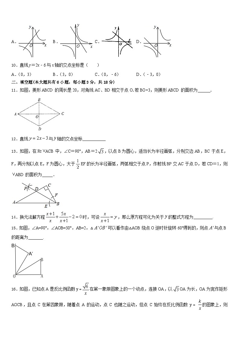 广西壮族自治区南宁市2022-2023学年七年级数学第二学期期末学业水平测试模拟试题含答案03