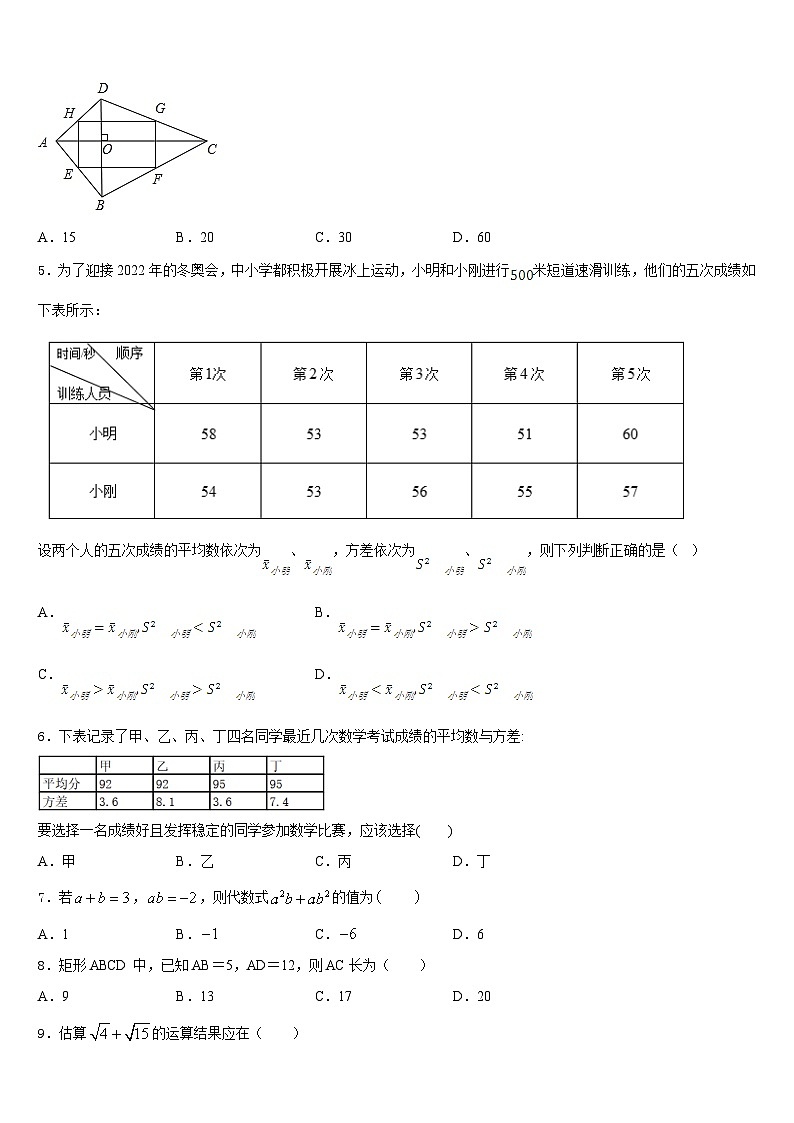 广西崇左市2022-2023学年数学七下期末学业水平测试试题含答案02