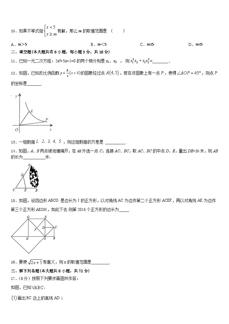 广西防城港市2022-2023学年七下数学期末学业水平测试试题含答案第3页