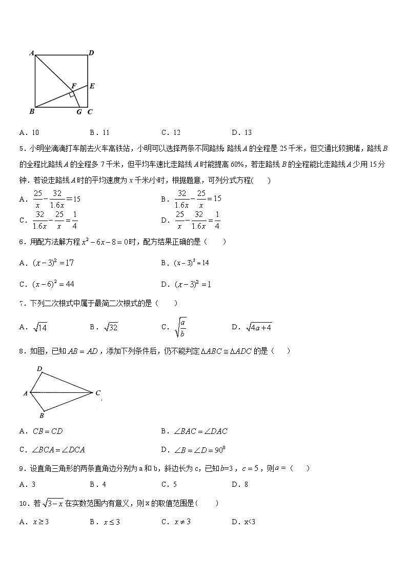 江汉区部分学校2022-2023学年七下数学期末学业水平测试试题含答案02