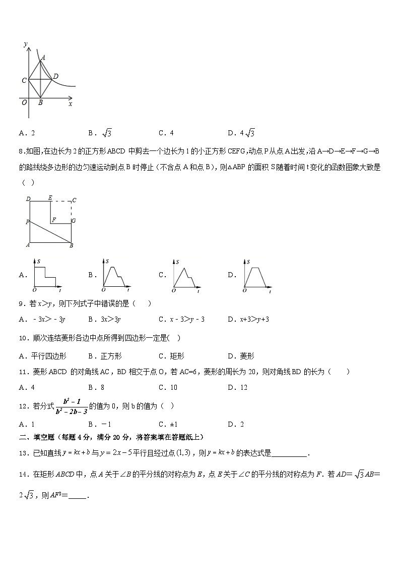 林芝市重点中学2022-2023学年七下数学期末学业水平测试试题含答案第2页