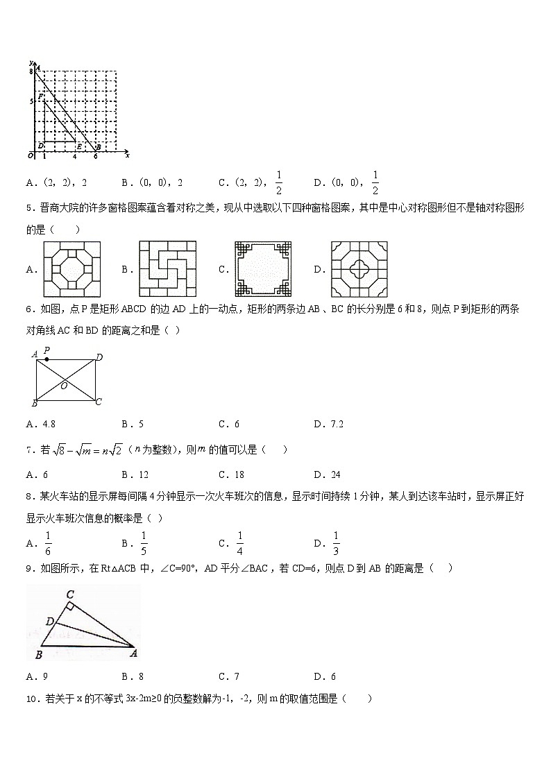 江苏省丹徒区世业实验学校2022-2023学年数学七年级第二学期期末学业水平测试试题含答案02