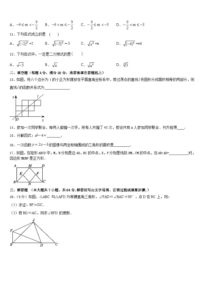江苏省丹徒区世业实验学校2022-2023学年数学七年级第二学期期末学业水平测试试题含答案03