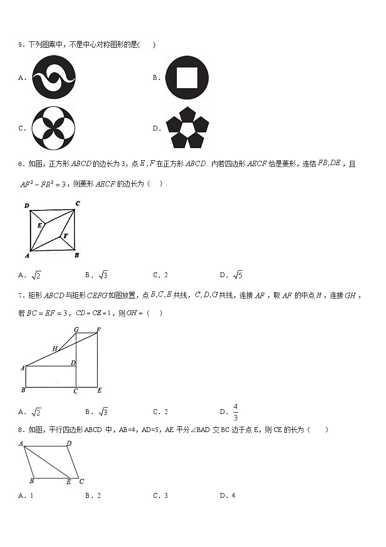 江苏省常州市武进区2022-2023学年数学七下期末学业水平测试试题含答案02