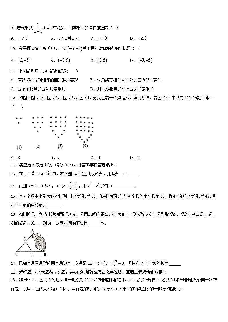 江苏省常州市武进区2022-2023学年数学七下期末学业水平测试试题含答案03