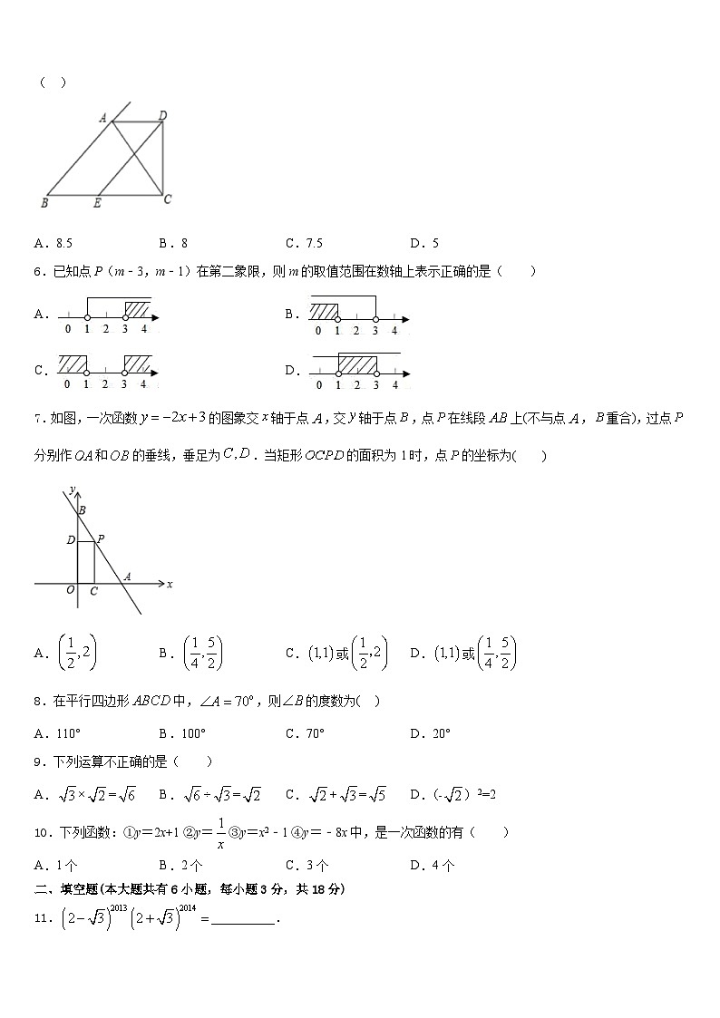 江苏省句容市2022-2023学年七下数学期末学业水平测试试题含答案02