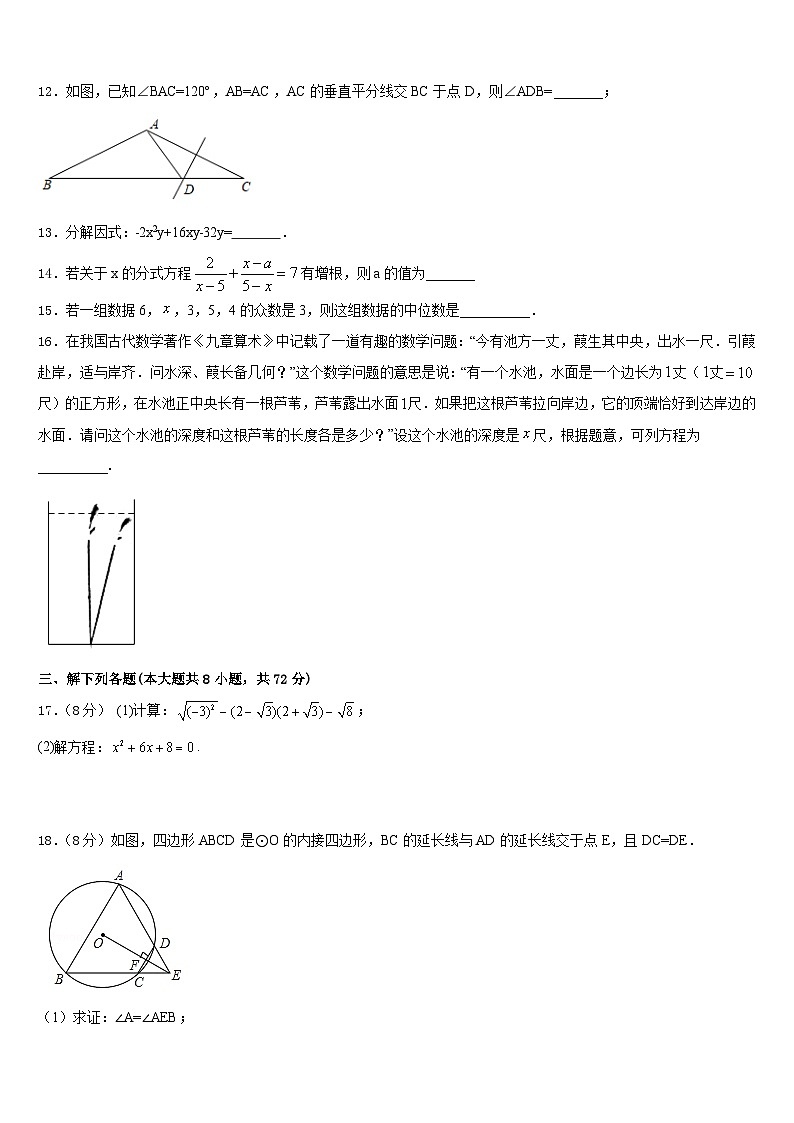 江苏省句容市2022-2023学年七下数学期末学业水平测试试题含答案03