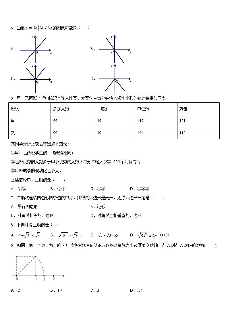 江苏省南通市崇川区2022-2023学年数学七年级第二学期期末学业水平测试模拟试题含答案02