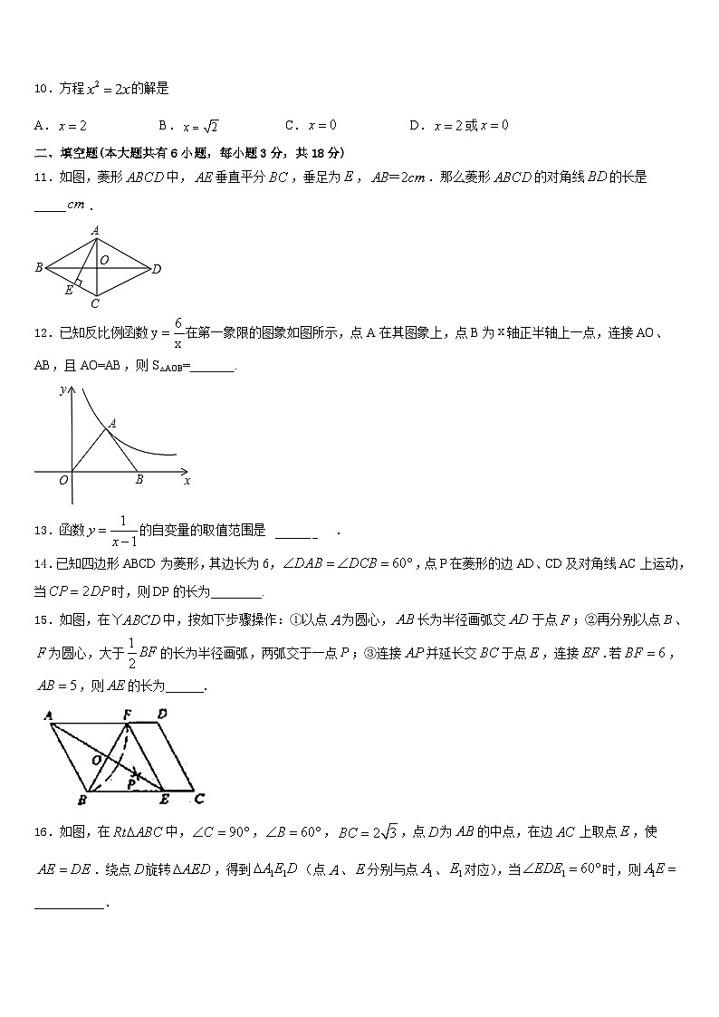 江苏省南通市崇川区2022-2023学年数学七年级第二学期期末学业水平测试模拟试题含答案03