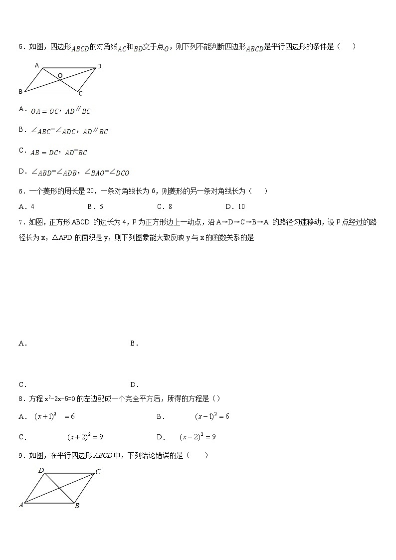 江苏省南通市崇川区田家炳中学2022-2023学年数学七年级第二学期期末学业水平测试模拟试题含答案02