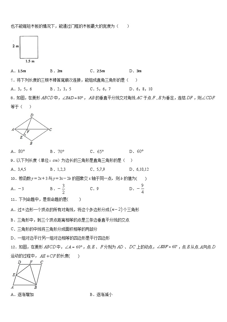 江苏省南通市海安市十校联考2022-2023学年七下数学期末学业水平测试试题含答案02