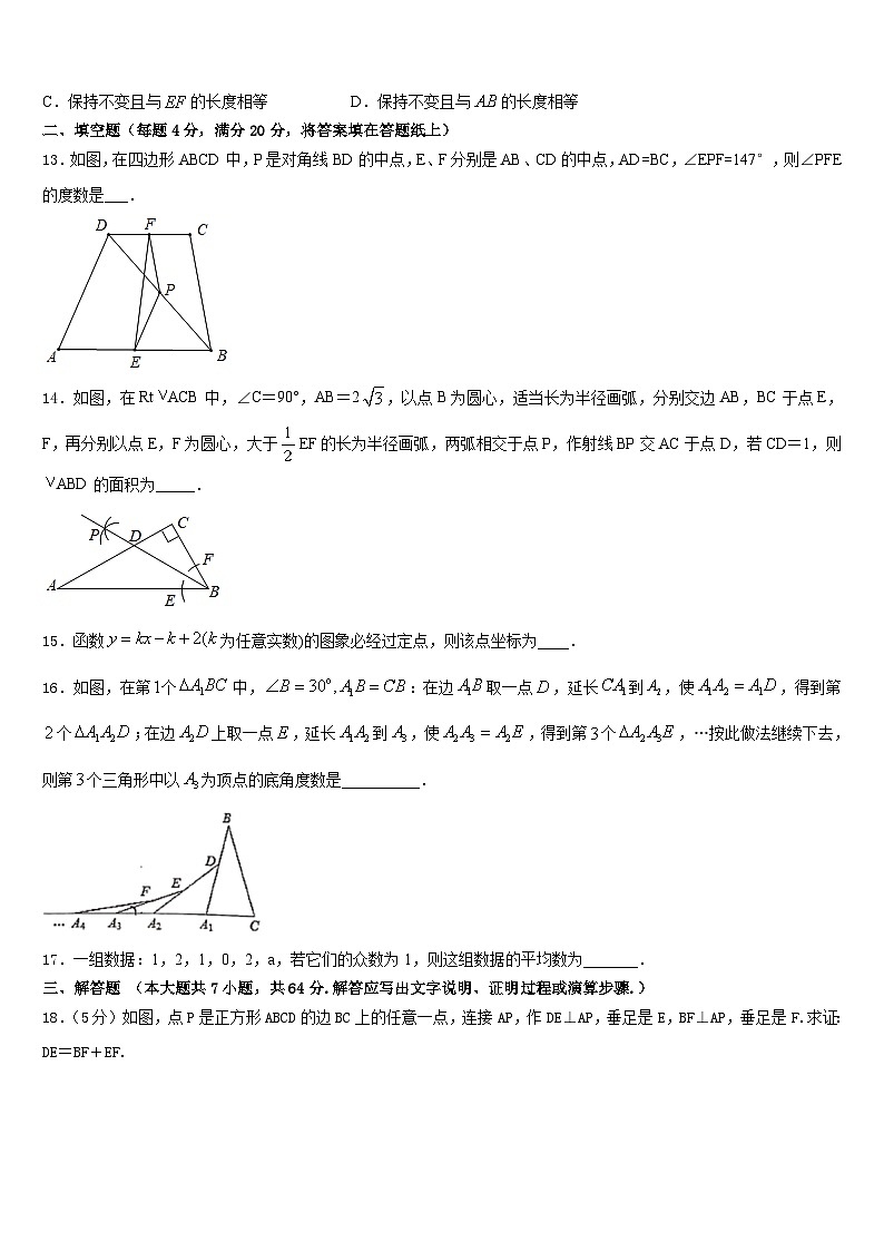 江苏省南通市海安市十校联考2022-2023学年七下数学期末学业水平测试试题含答案03