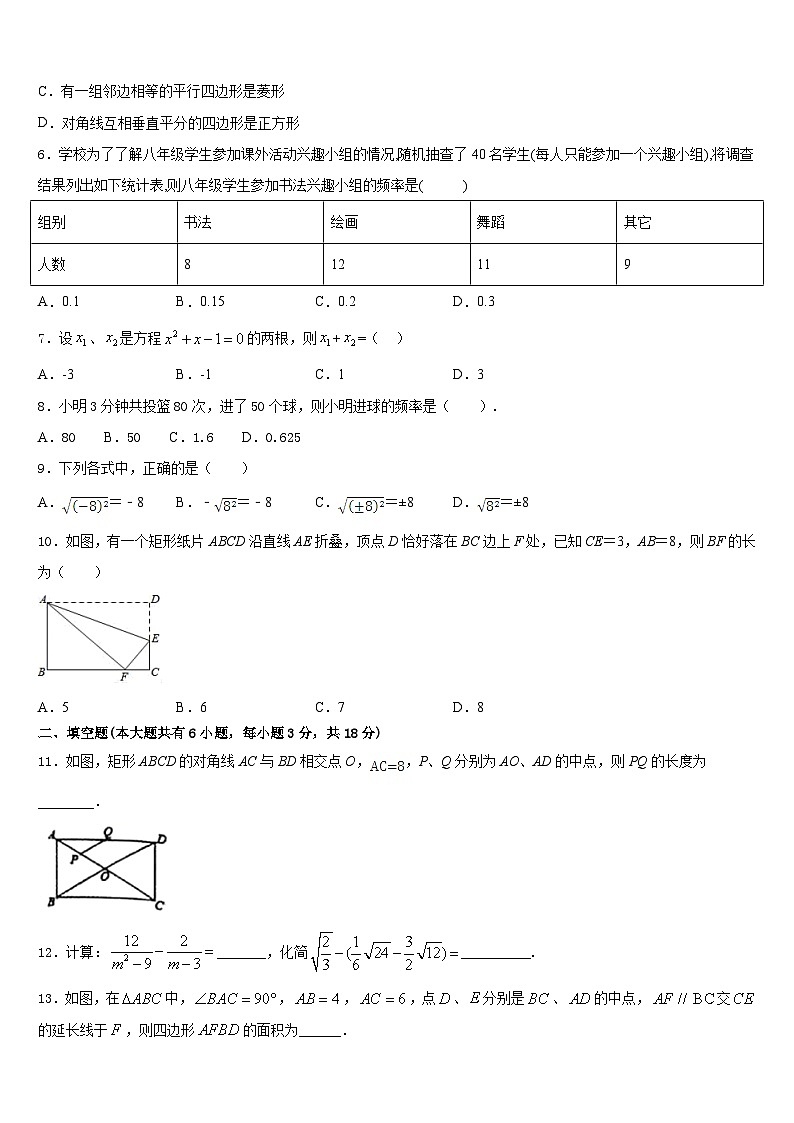江苏省宜兴市环科园联盟2022-2023学年数学七下期末学业水平测试试题含答案02