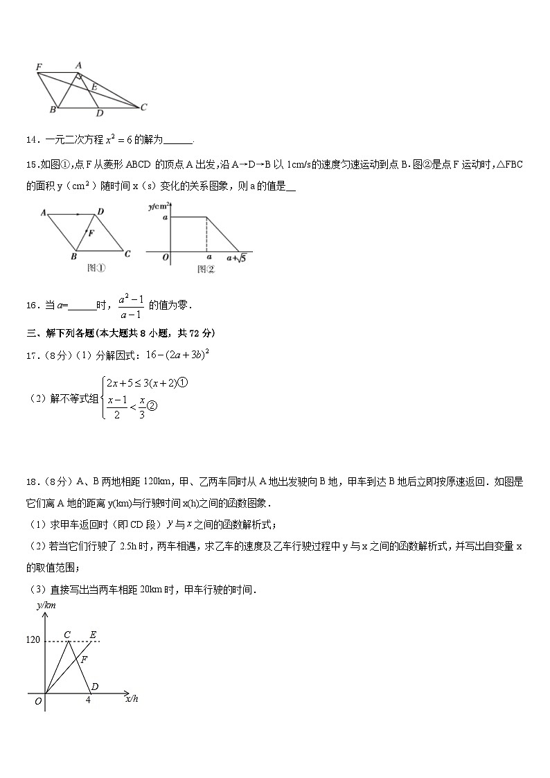 江苏省宜兴市环科园联盟2022-2023学年数学七下期末学业水平测试试题含答案03